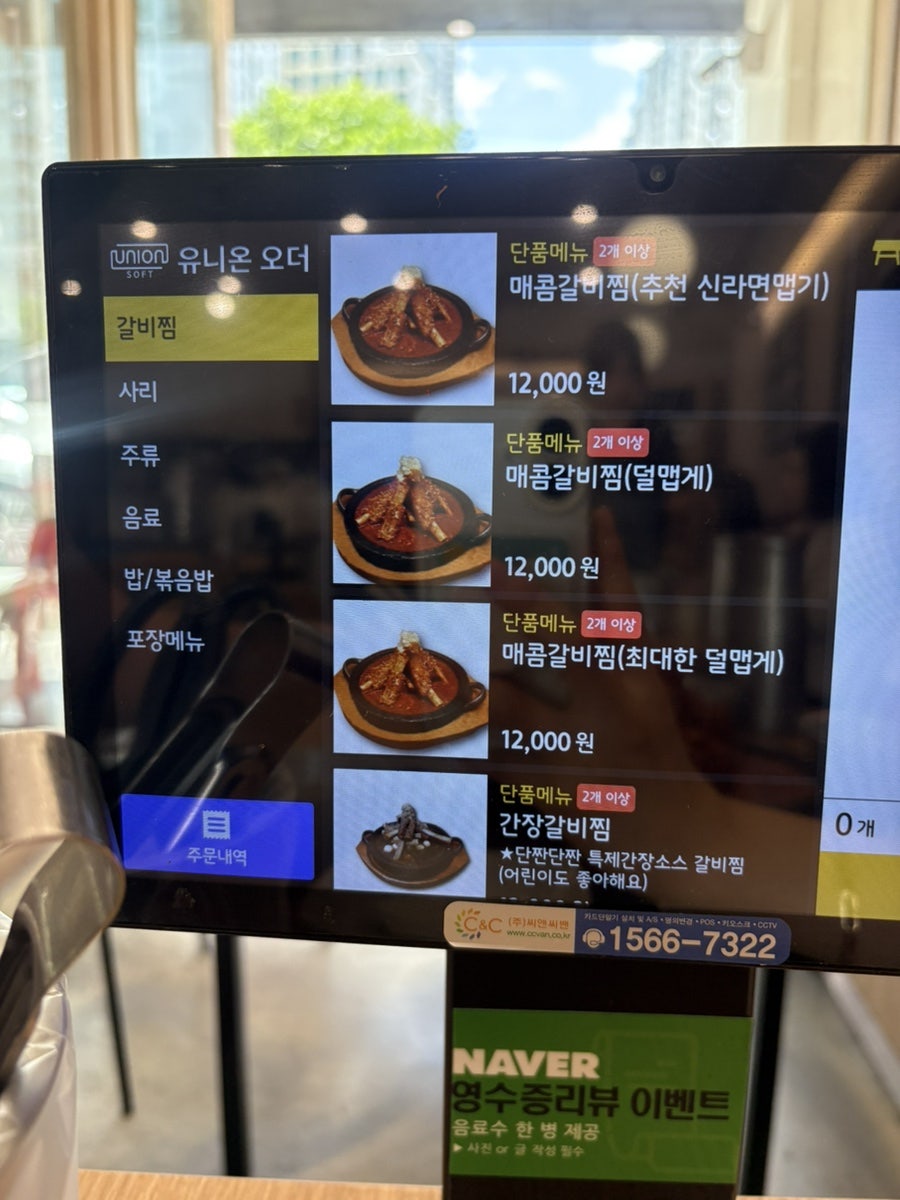 천사갈비찜 죽전직영점 사진 3