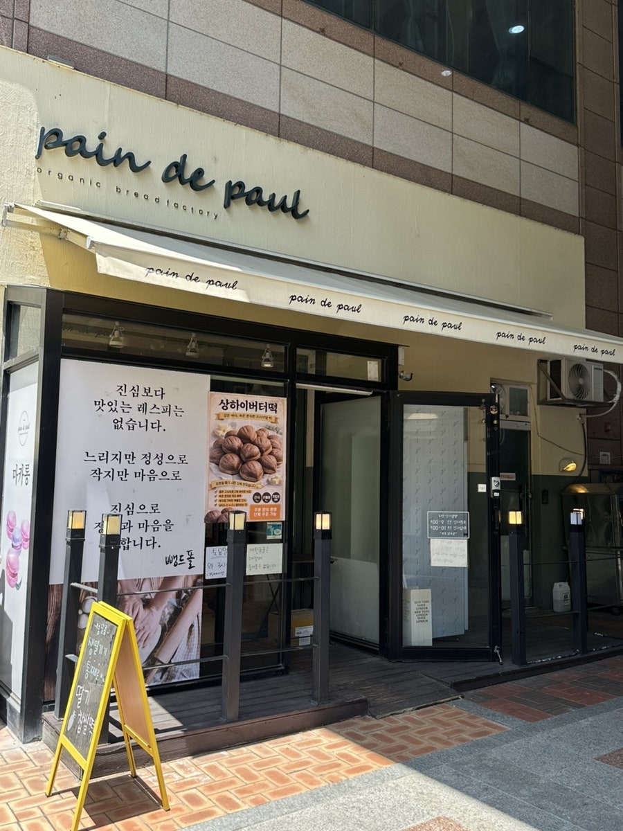 뺑드폴 사진 2