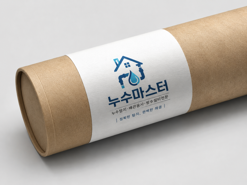 누수 수리? 피해 보상? 보험 처리를 통해 최소 비용으로