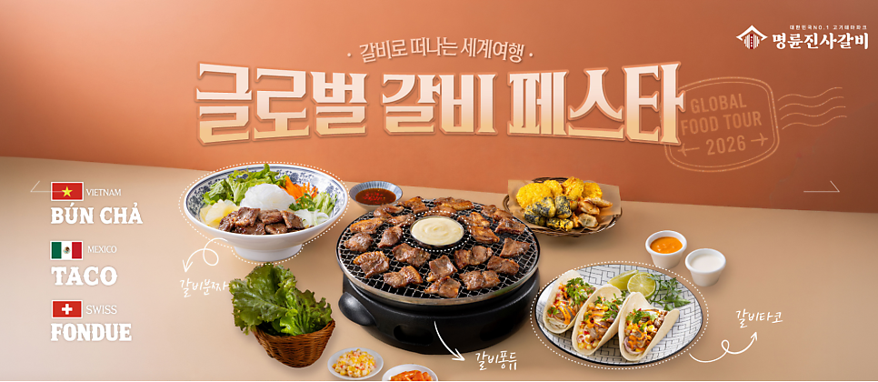 명륜진사갈비 경북경산역점 사진 1