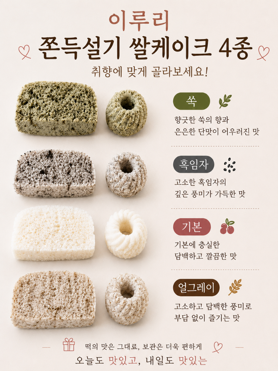 이루리케이크 사진 6