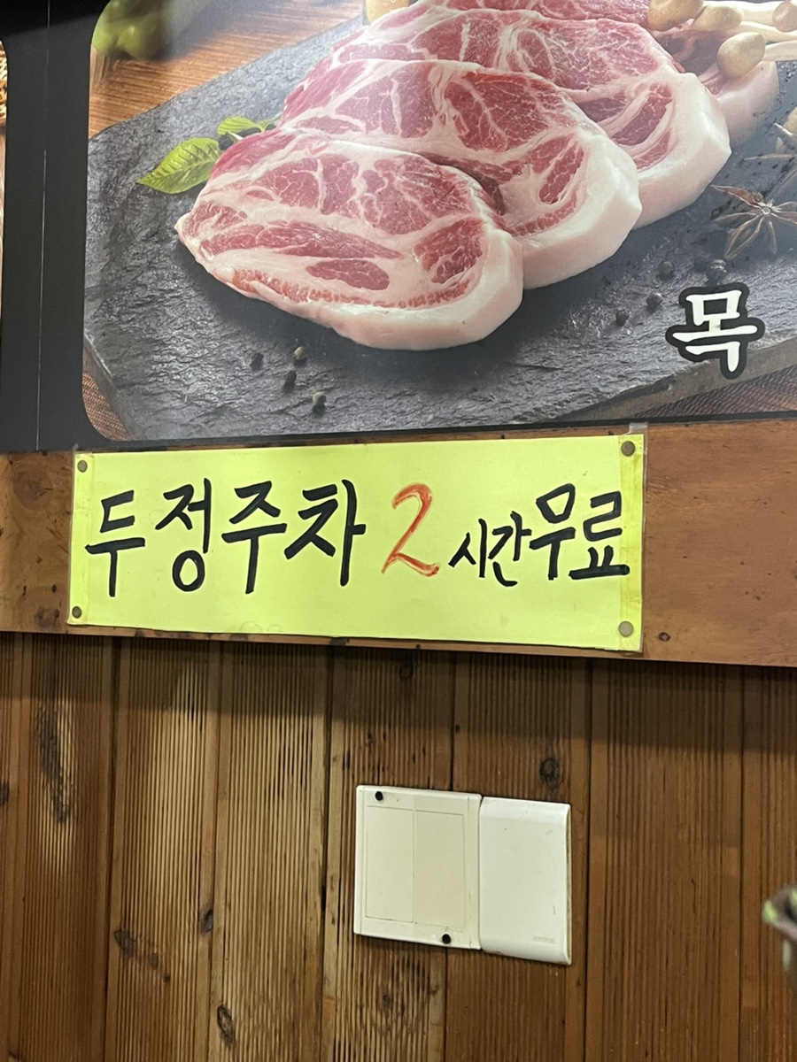 장대포연탄불고기 두정점 사진 4