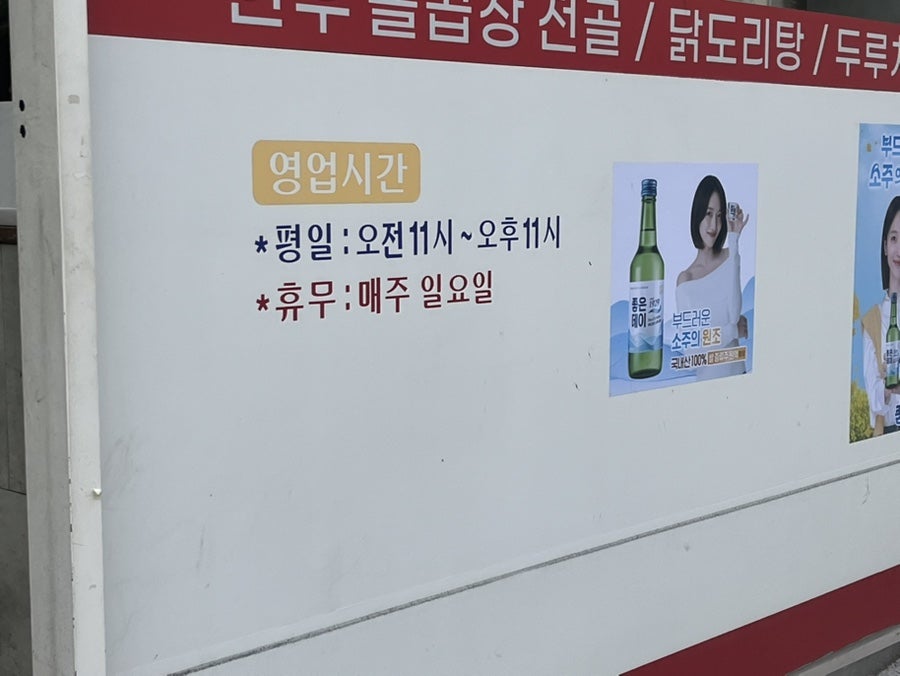 건운식당 사진 3