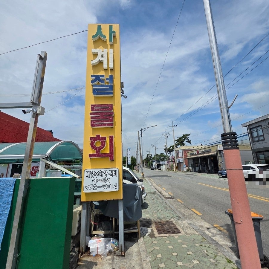 낙양회센타 사진 5