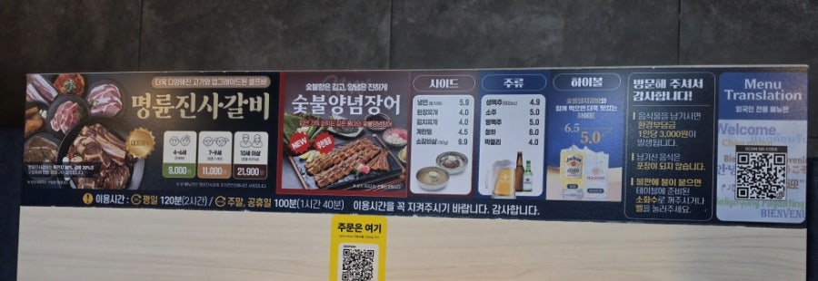명륜진사갈비 경기연천점 사진 4