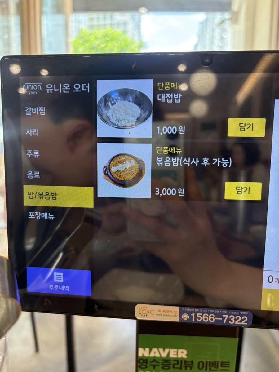 천사갈비찜 죽전직영점 사진 5