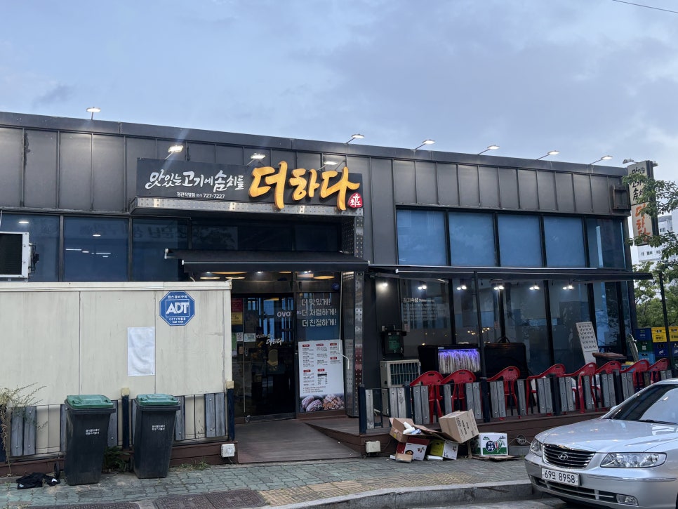 더하다 정관직영점 사진 2