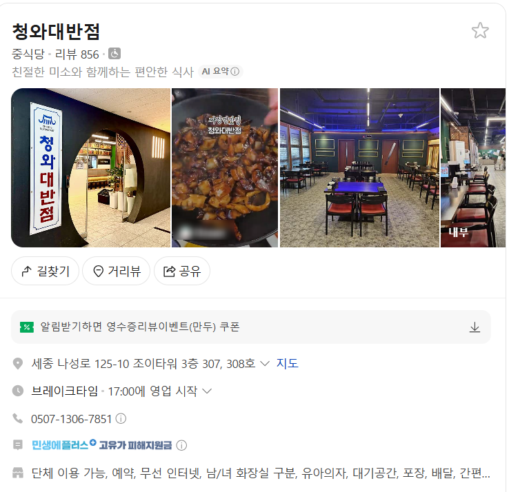 청와대반점 사진 1