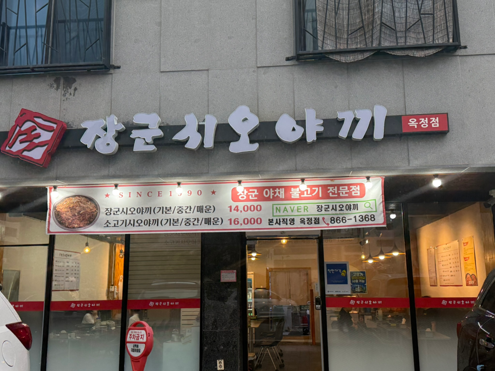 장군 사진 2