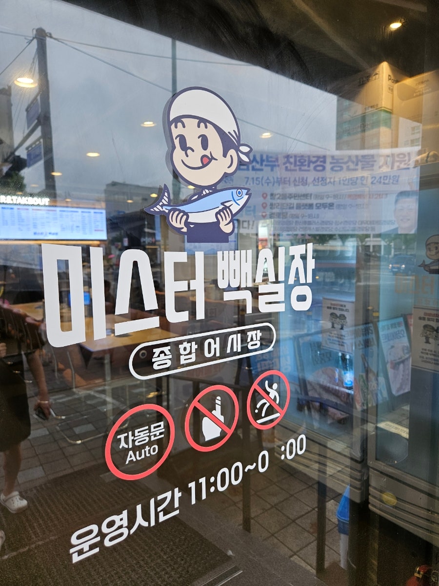 미스터빽실장 쌍문본점 사진 4