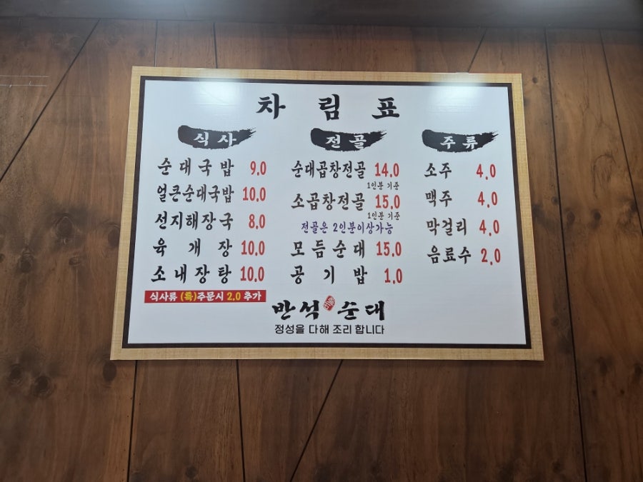 반석순대 사진 6