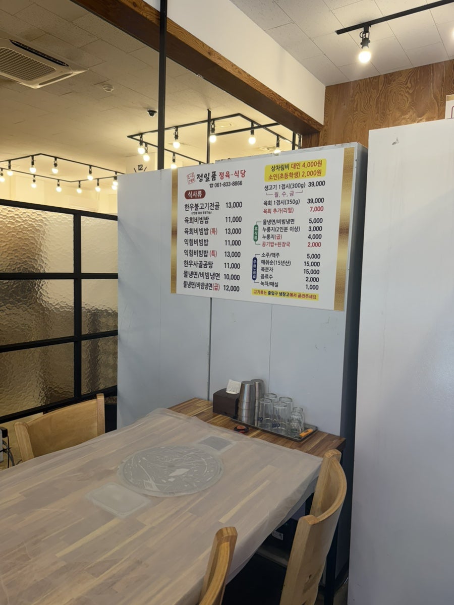 정일품정육식당 사진 5