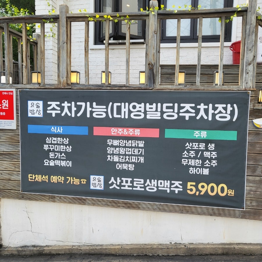 요술밥상 신세계점 사진 4