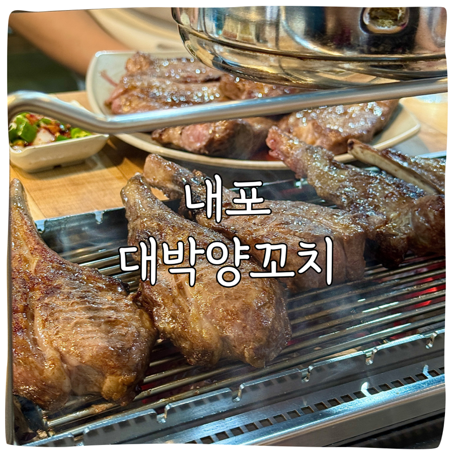 대박양꼬치 사진 1