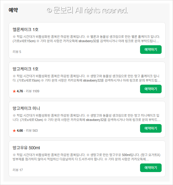 스트로베리32 사진 1