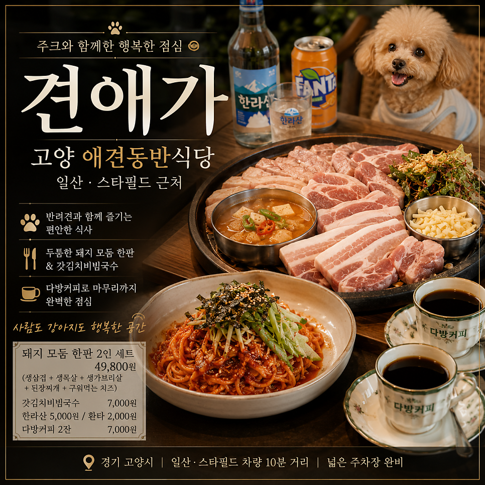 견애가 사진 1