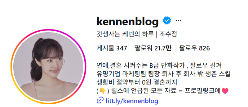 인스타 계정정지 추천 노출 제한 해결법 실제사례 (21만 팔로워)