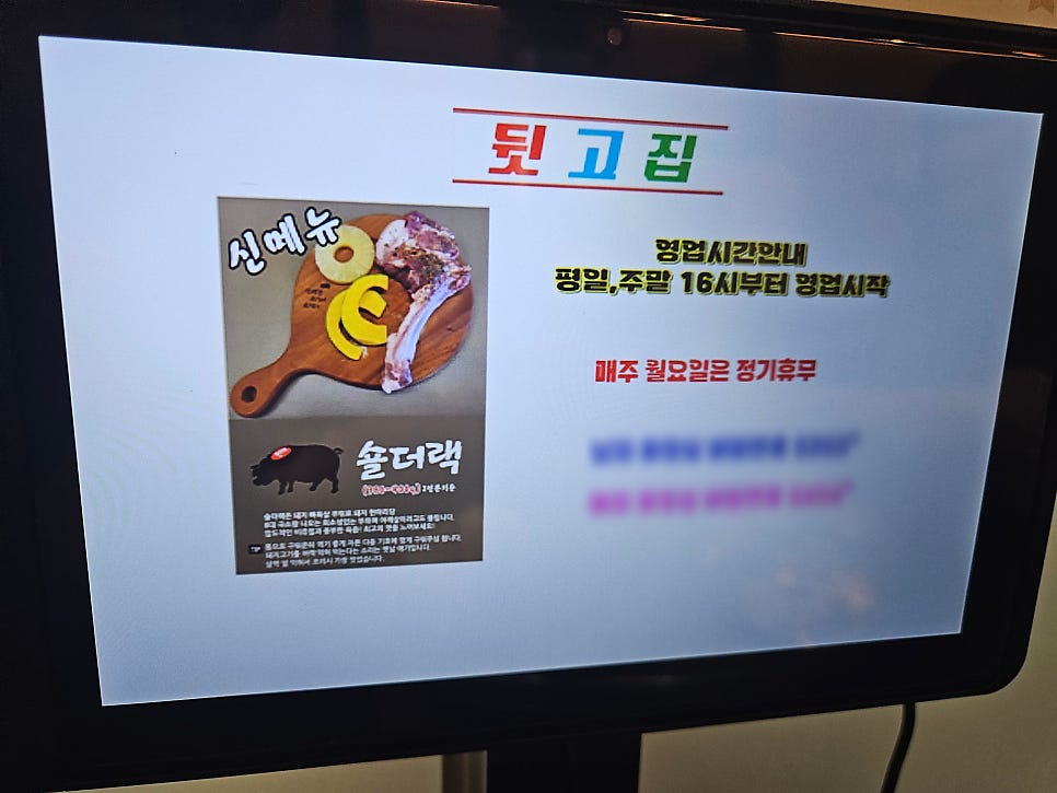 뒷고집 사진 6