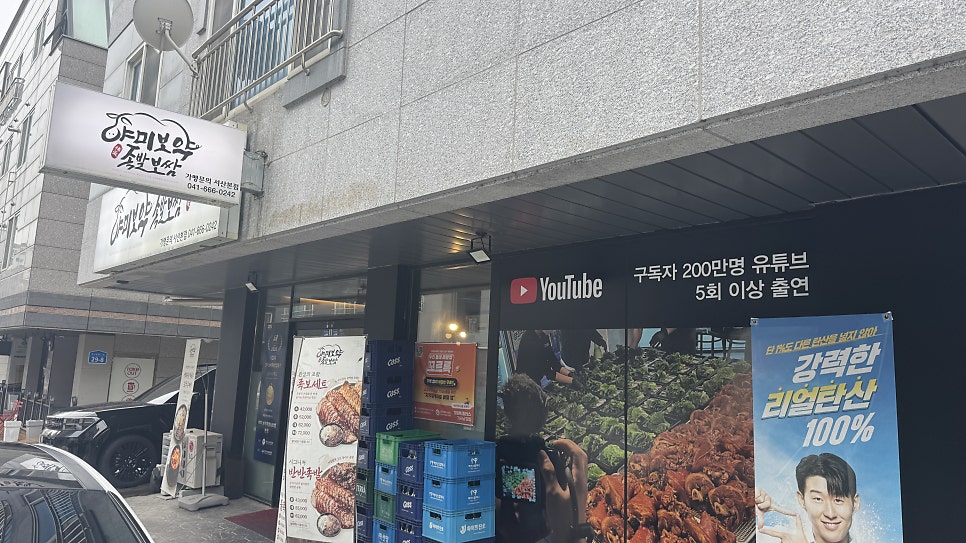 야미보약족발보쌈 성연직영점 사진 1
