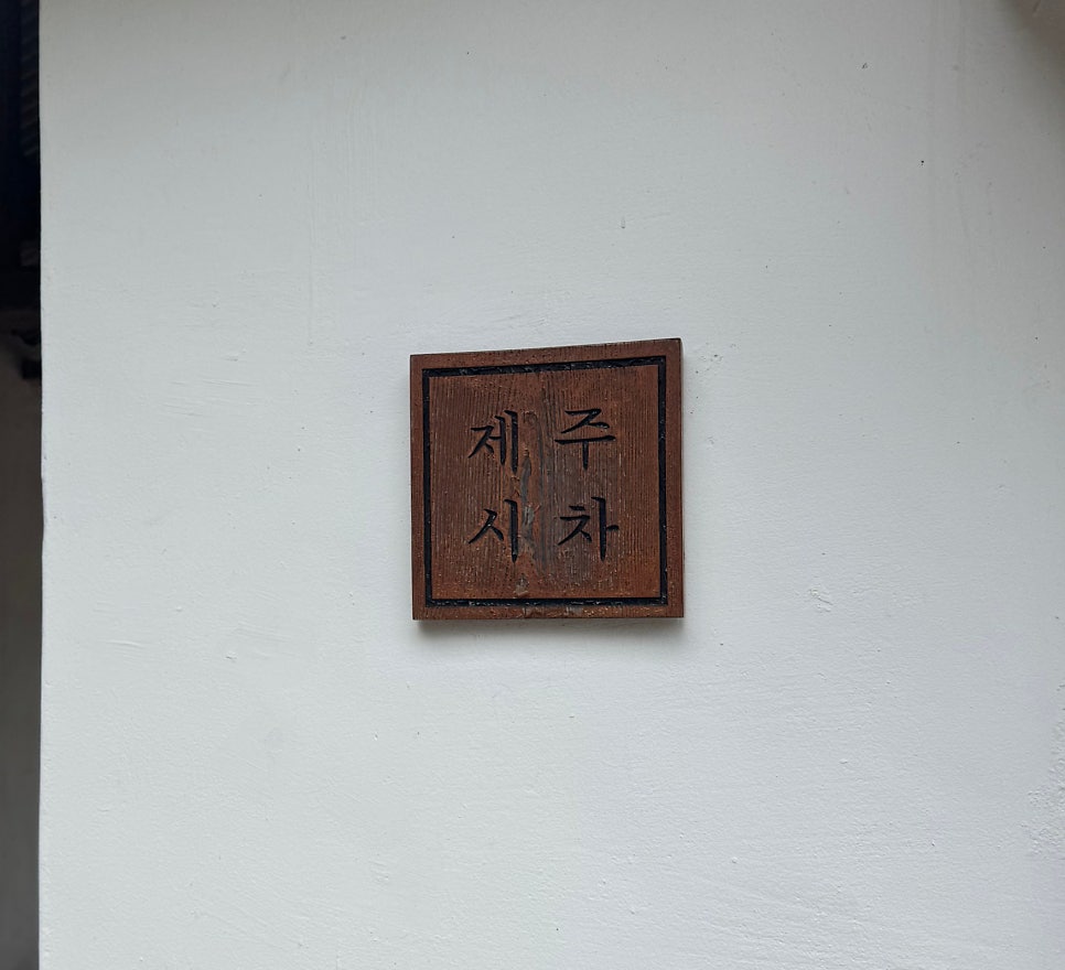 시차 사진 1