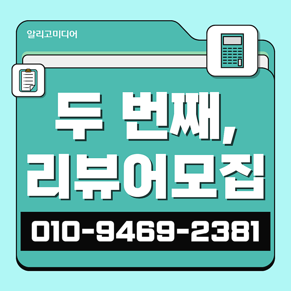 쿠팡체험단리뷰 고밀일 때 후기작업 대행사 잘 선택하자
