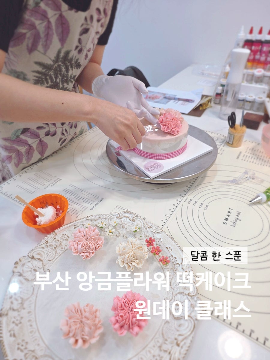 달콤한스푼 사진 1
