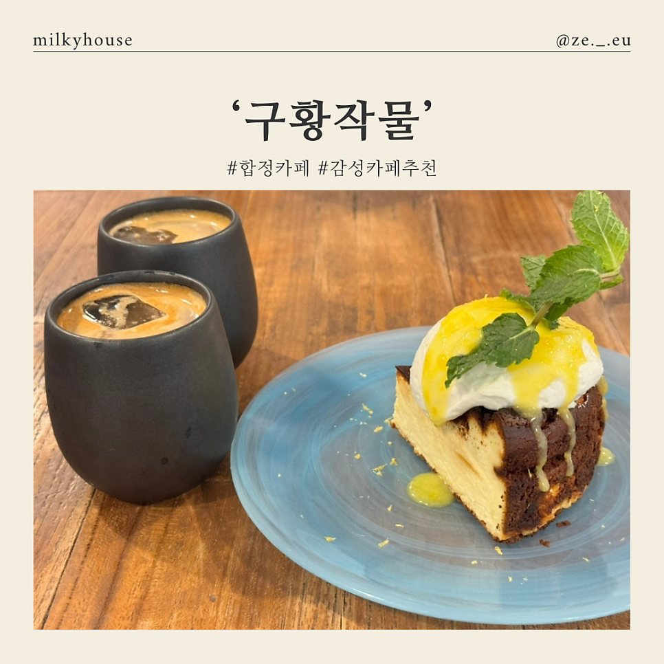구황작물 사진 1