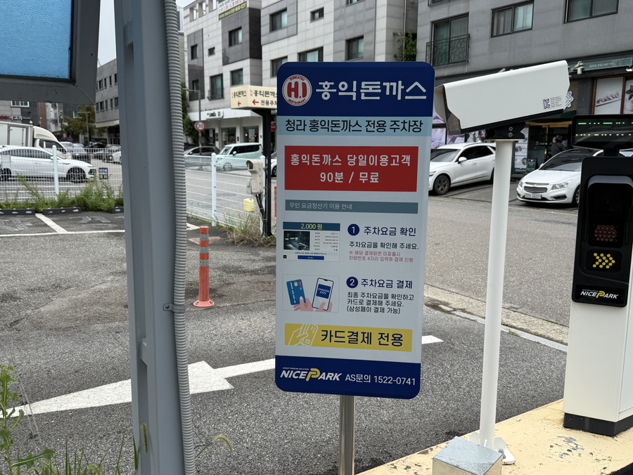 홍익돈까스 청라점 사진 4