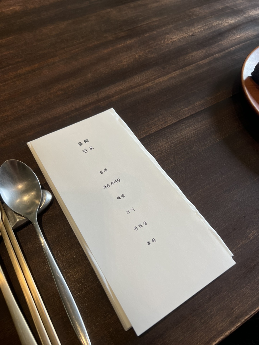 한식다이닝 륜 사진 6