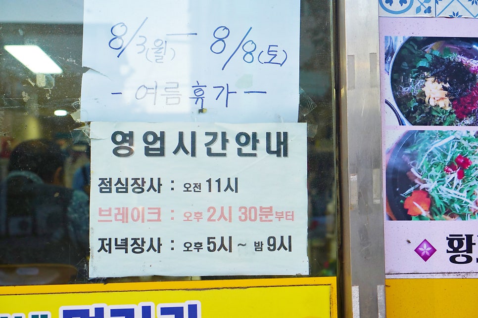 황보네먹거리 사진 2