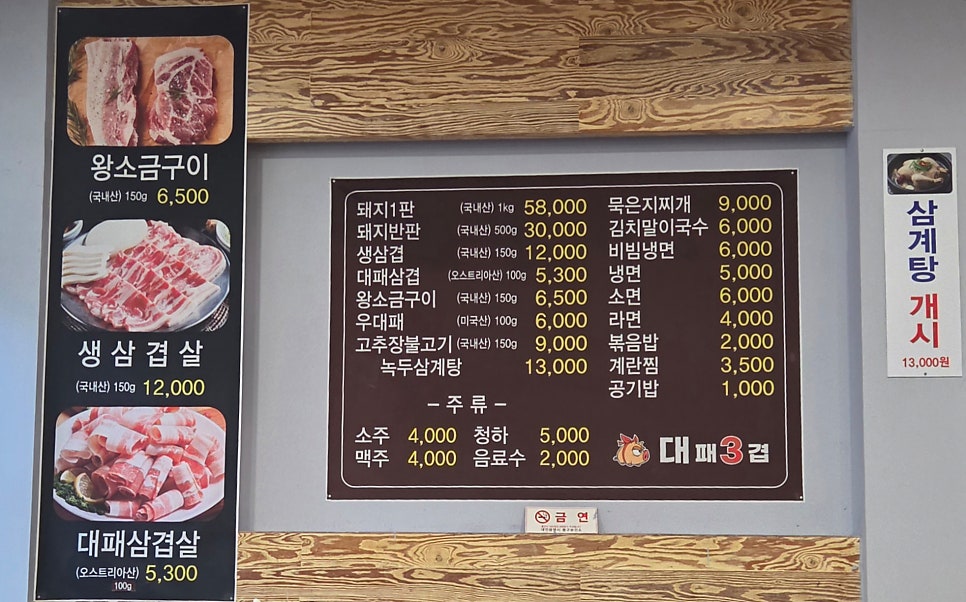 대패3겹 사진 2