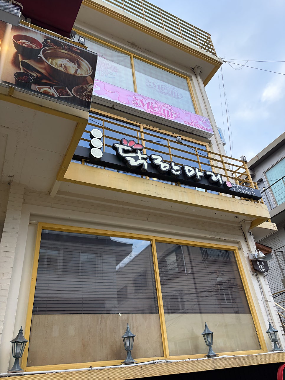 홍익닭한마리 홍대본점 사진 4