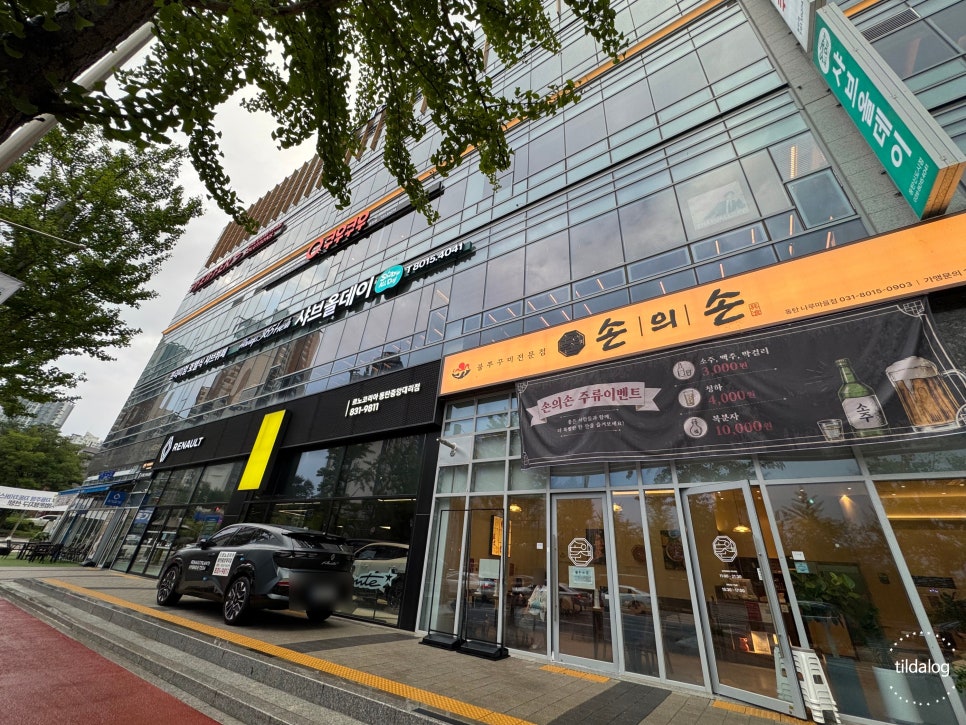 손의손1 동탄나루마을점 사진 2