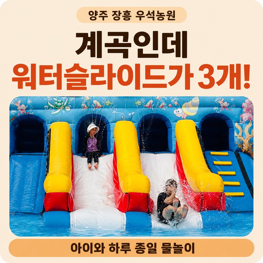 우석농원 사진 1