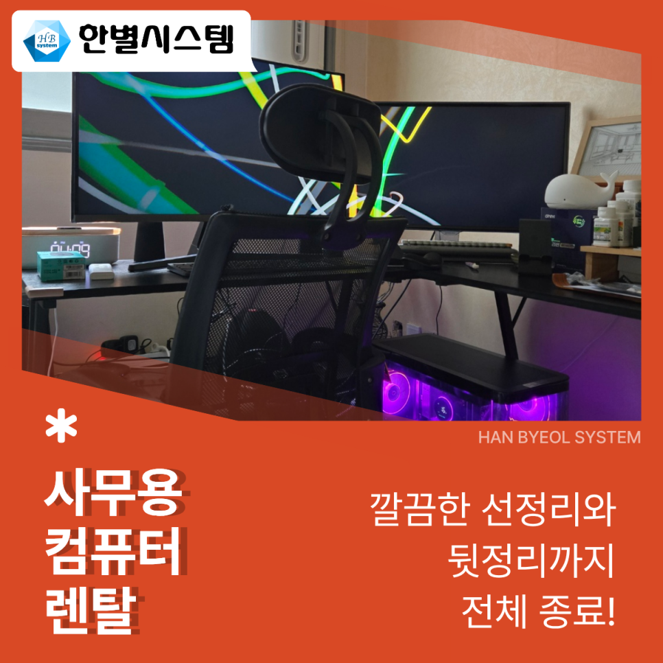 사무용 컴퓨터 렌탈 대구 경북 작업용 PC 임대 설치 후기 현장 사진 7