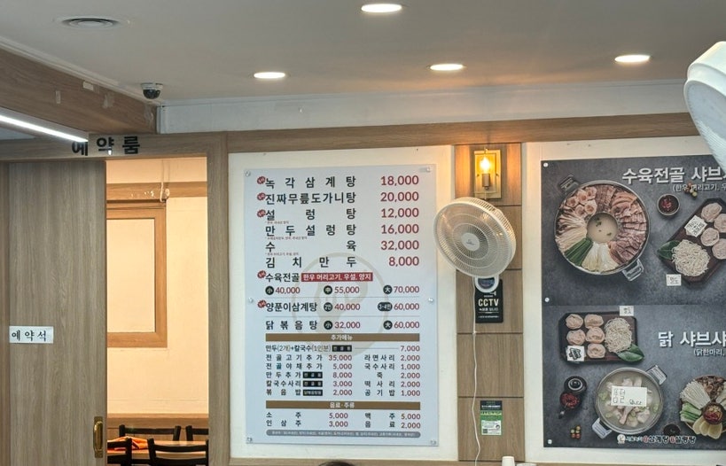 서울녹각삼계탕 본점 사진 4