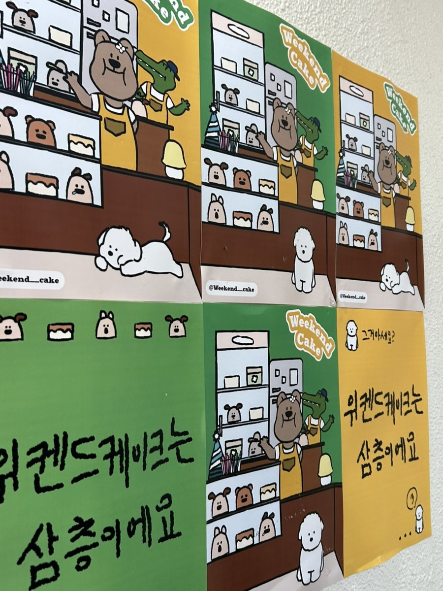 위켄드케이크 사진 2