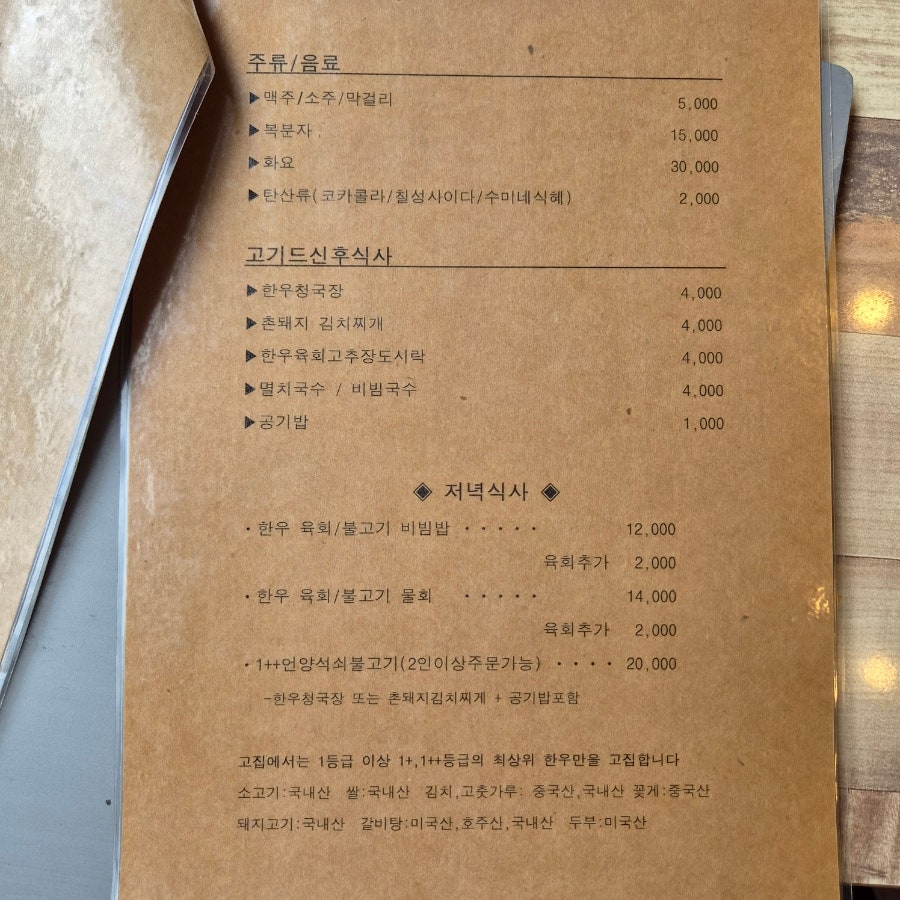 남외동고집 사진 5