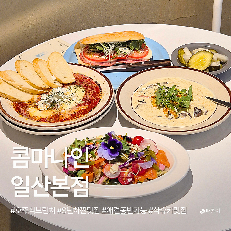 카페콤마 사진 1