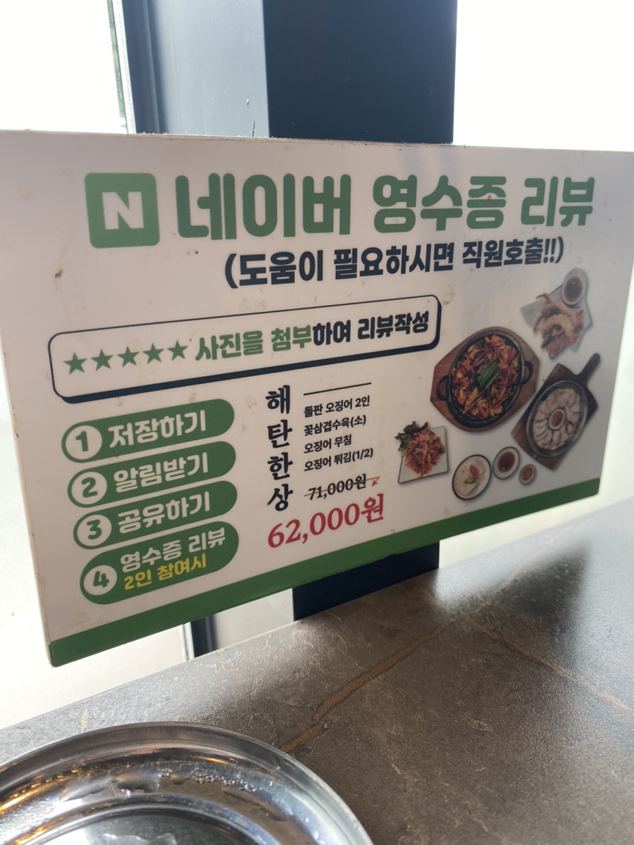 해탄 평택용죽점 사진 6