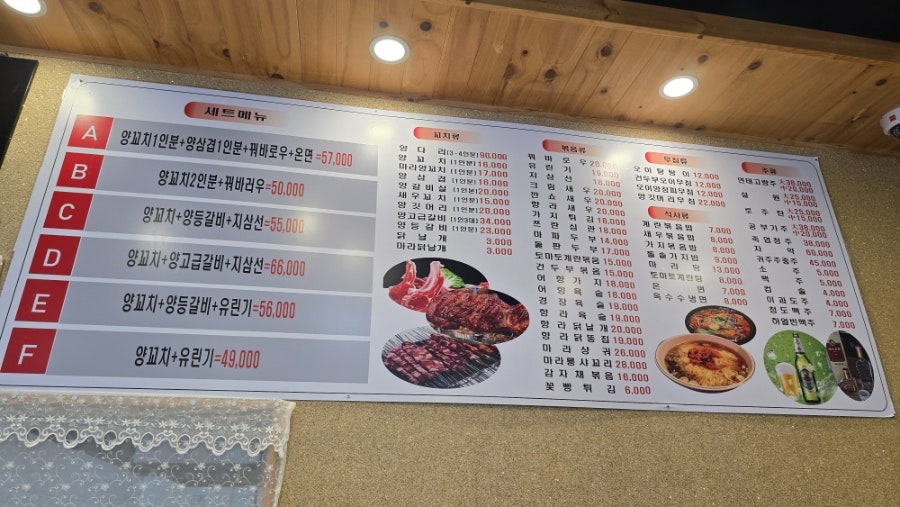 향미숯불양꼬치 별내점 사진 5