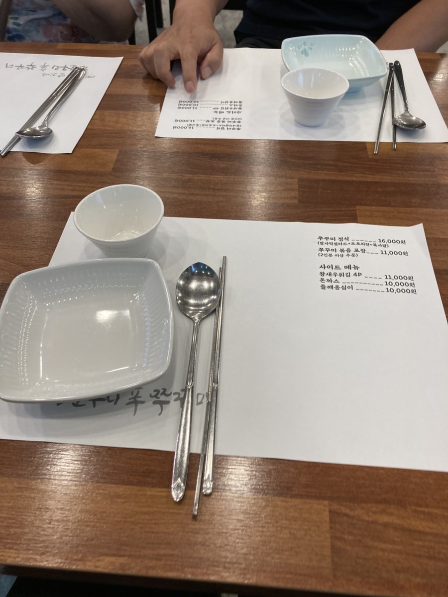 한소쿠리쭈꾸미 사진 3