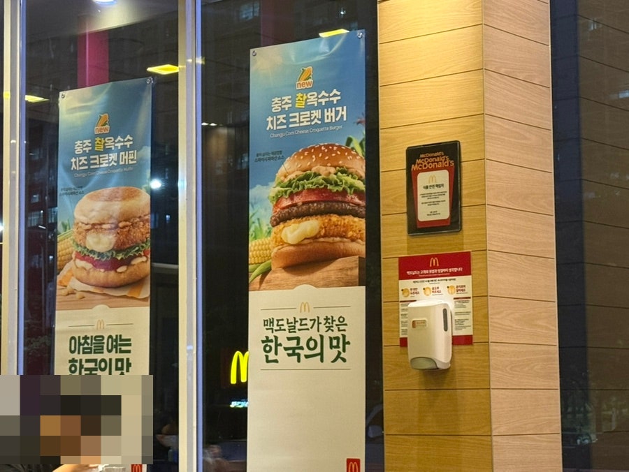 맥도날드 포항남부DT점 사진 6