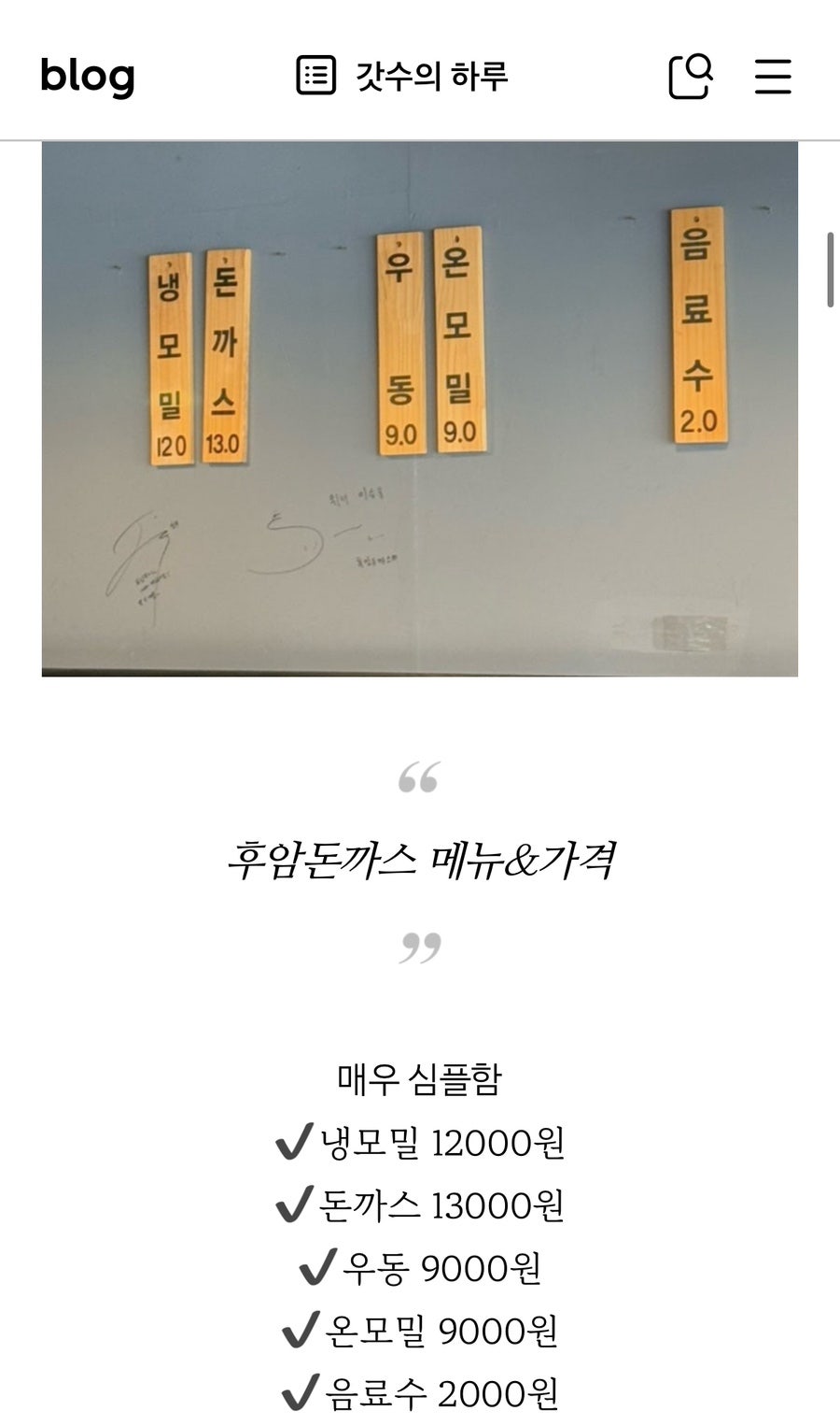 후암돈까스 사진 6
