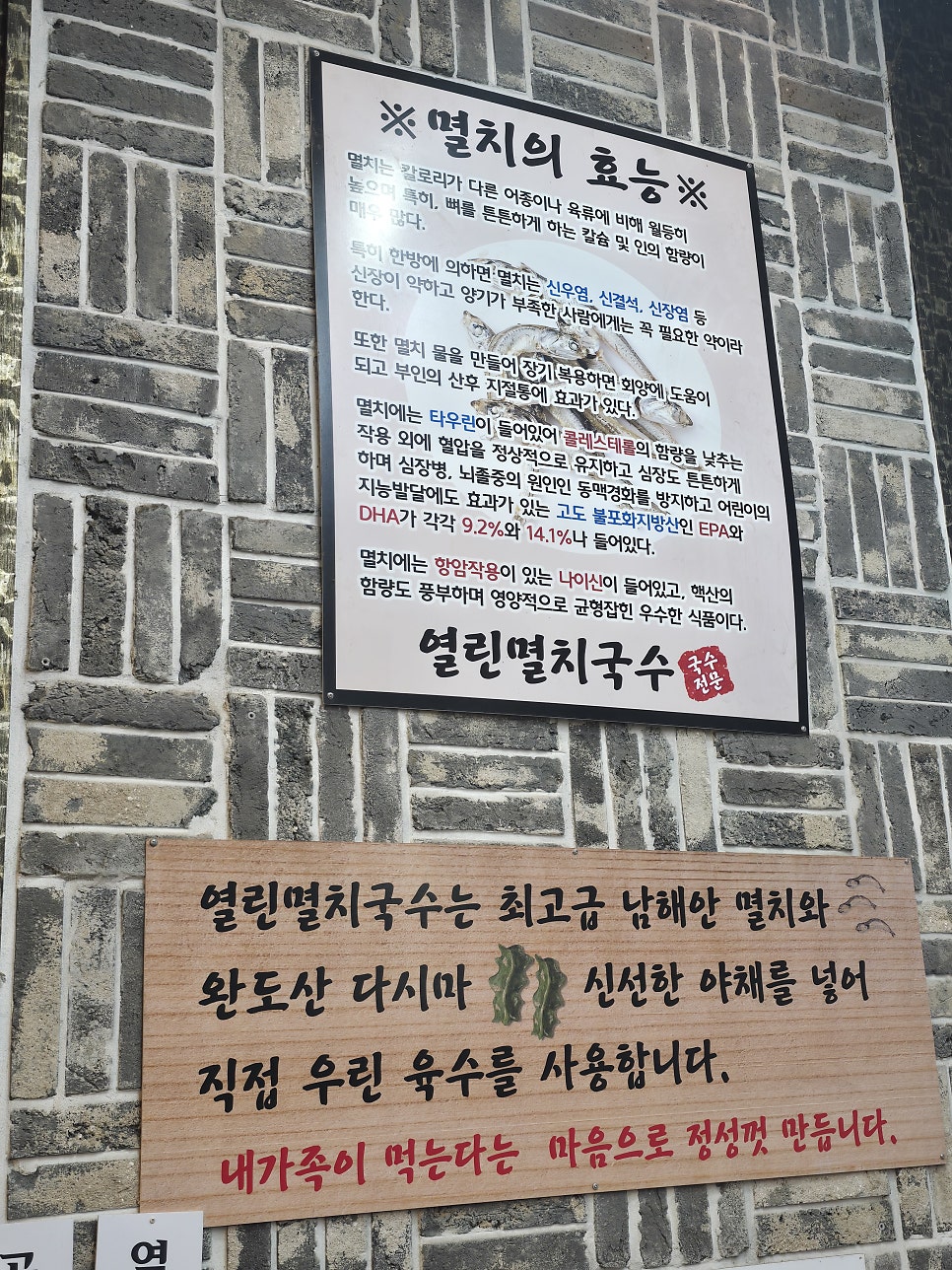 열린멸치국수 사진 4