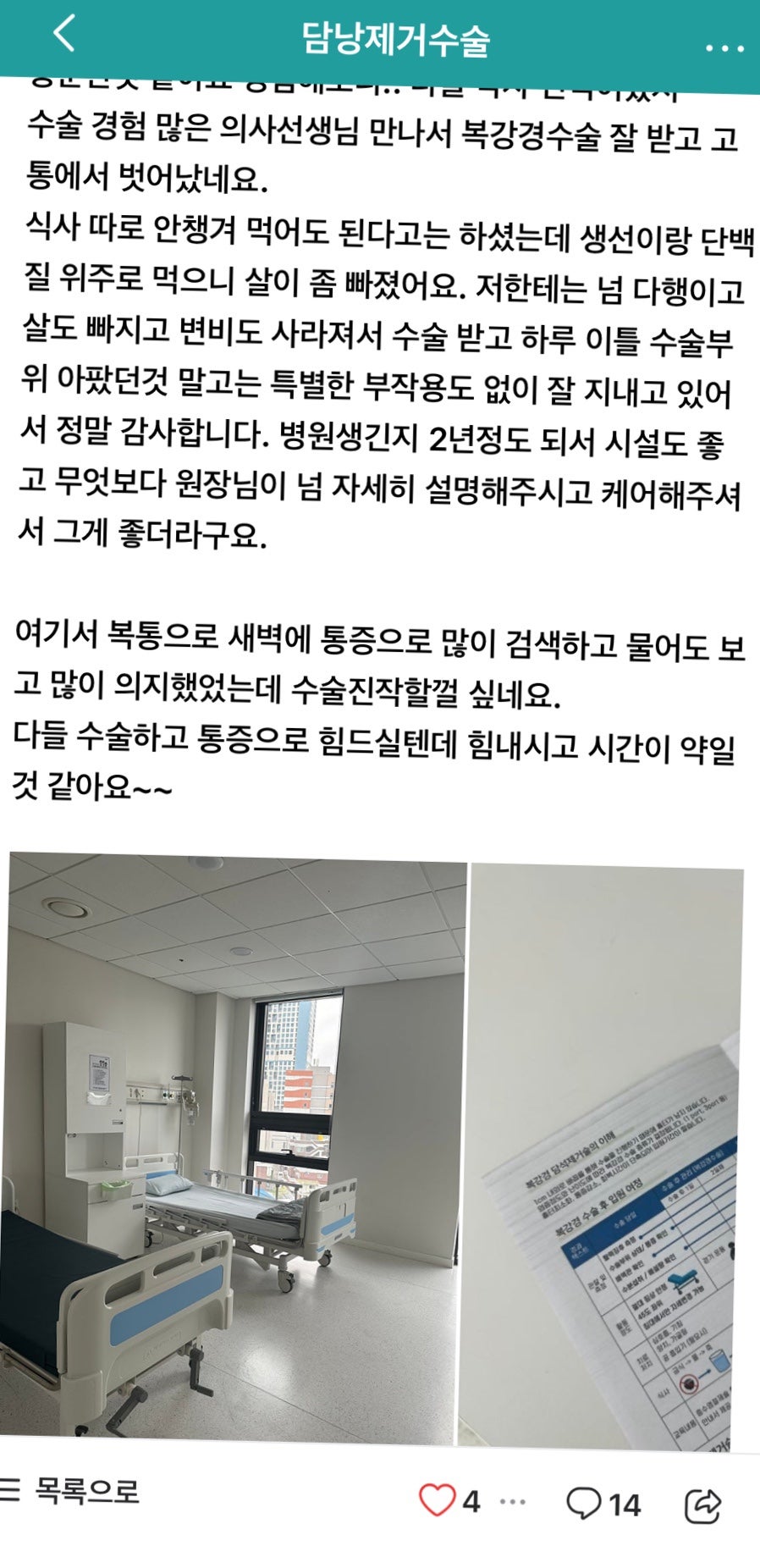 더나눔병원 사진 3