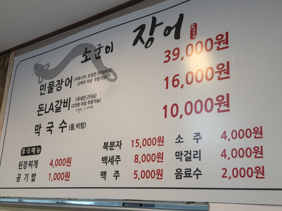 소군이장어 사진 5