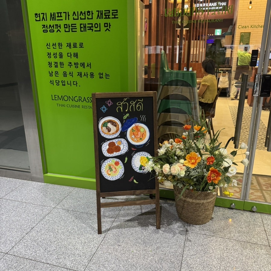 레몬그라스타이 강서점 사진 3