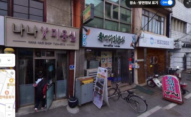 청개구리분식 사진 2