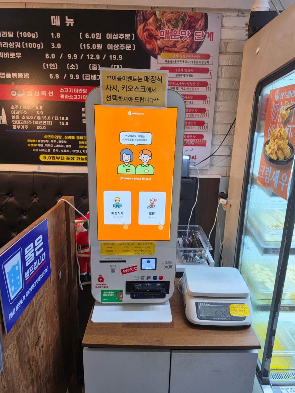샹츠마라 창동점 사진 6